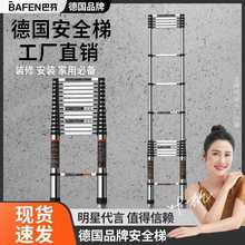 巴芬不锈钢特厚梯子家用折叠人字梯形加厚便携直梯电工升降伸缩梯