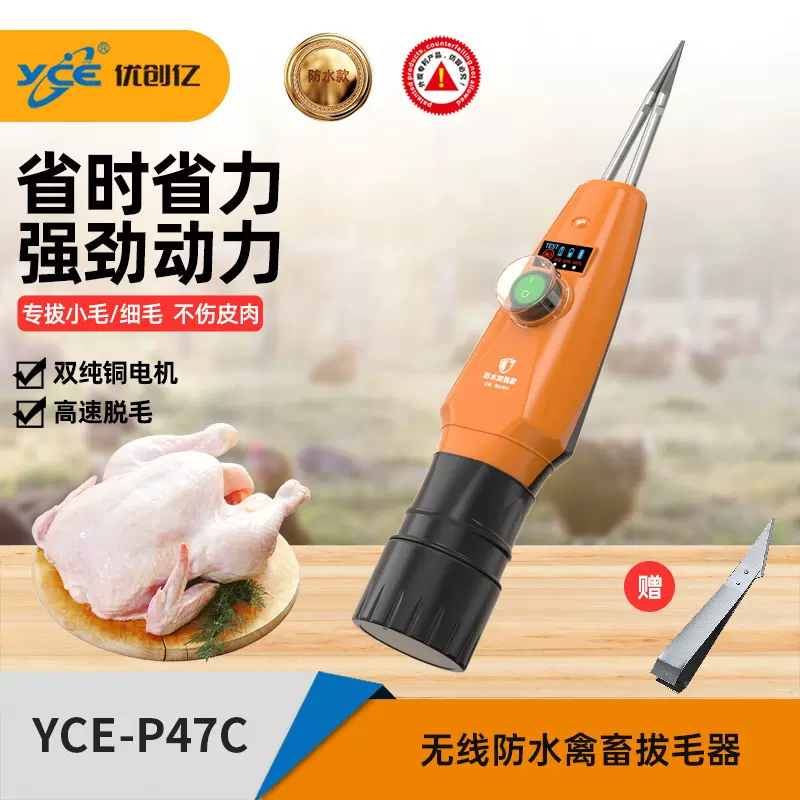 拔毛器神器电动拔鸭毛鸡毛鸭毛家禽拔毛机家用商用充电式快速