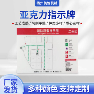Hotel Fire Indication Chart Restroom Safety Escape Sign Highlight Acrylic Light Guide Plate Processing Customization