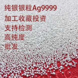 Pure Silver 9999 Sterling Silver Loose Silver Beads High Purity Sterling Silver Material Raw Material Investment Collection Silver Beads