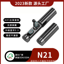 跨境新款 N21带电量显示数显触摸无线5.0双耳蓝牙耳机厂家私模TWS