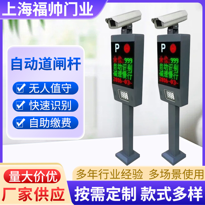 停车场道闸一体机小区门口栏杆门禁闸起落杆车牌识别收费智能识别