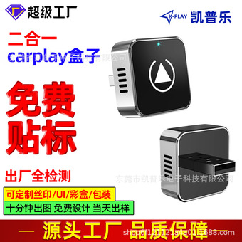 热销carplay无线适配器智能车机互联模块短款安卓Autocarplay盒子