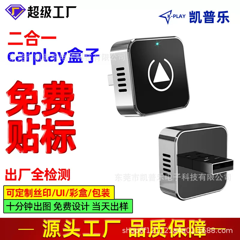 热销carplay无线适配器智能车机互联模块短款安卓Autocarplay盒子