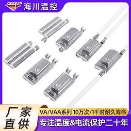 VA1/VA210万次寿命汽车坐垫控温器24V5A加热垫温度开关汽车专用