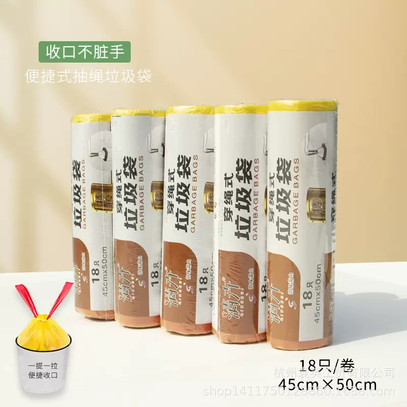 清卉抽绳垃圾袋加厚厨房收口塑料袋手提式家用卫生清洁批发