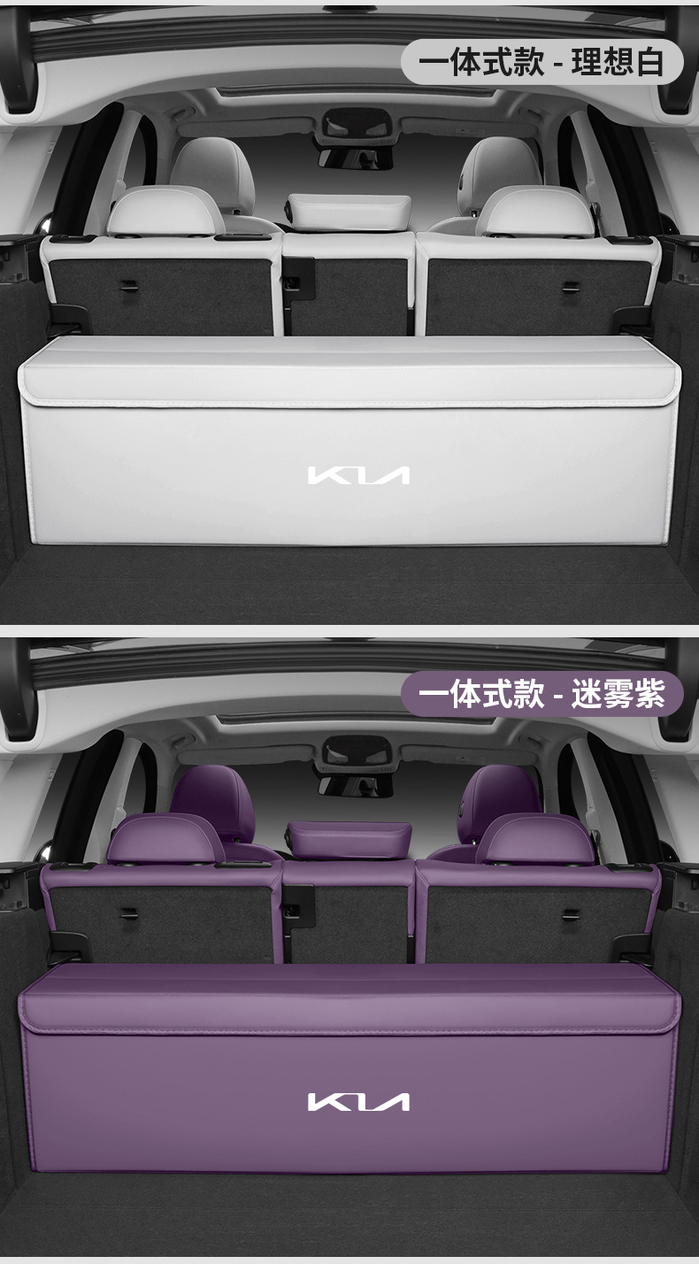 Kia Sportage K2 Aopao K4 Sportage K5 Carnival Ev5 Yipao Sorento Trunk Storage Box