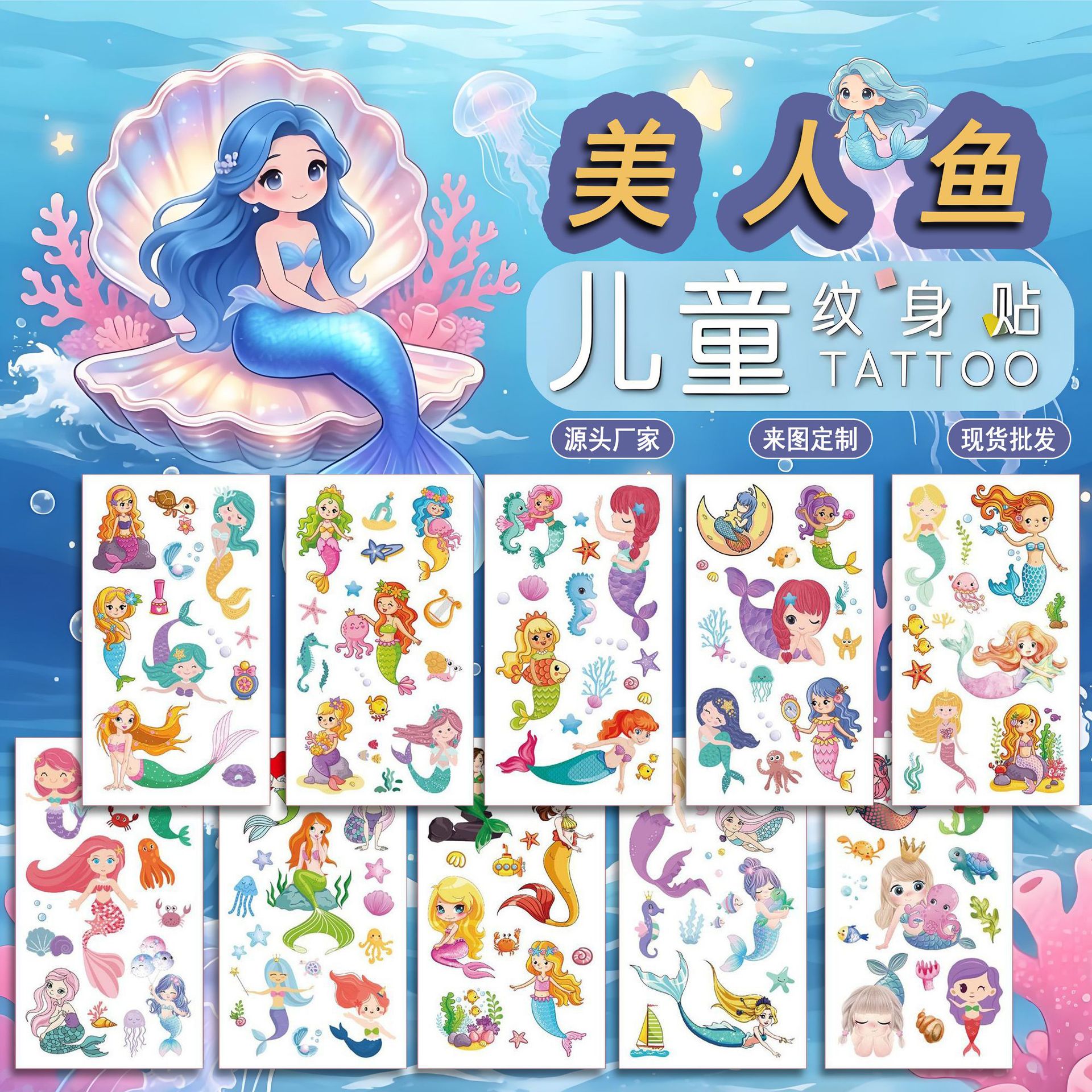 children's cartoon tattoo stickers
