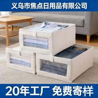 衣物收纳盒加厚布艺可视收纳筐衣服裤子收纳储物箱宿舍家用收纳箱