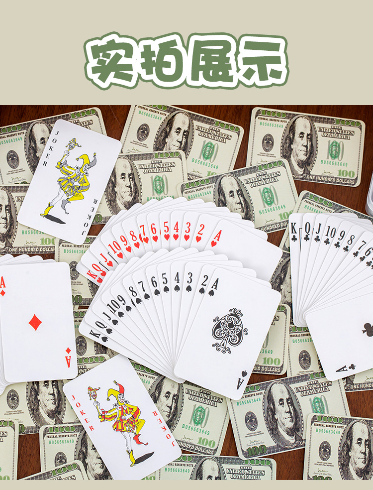 美金扑克牌_10.jpg