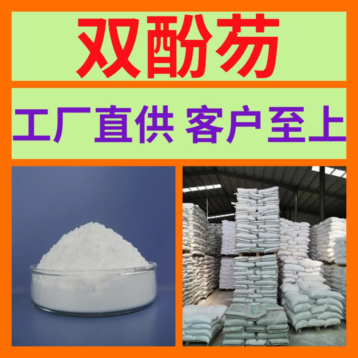 双酚芴 中日合资全国发货基地直供签合同1分钟之内回复上海浙江
