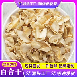 其他药食同源;花果茶;代用/养生茶