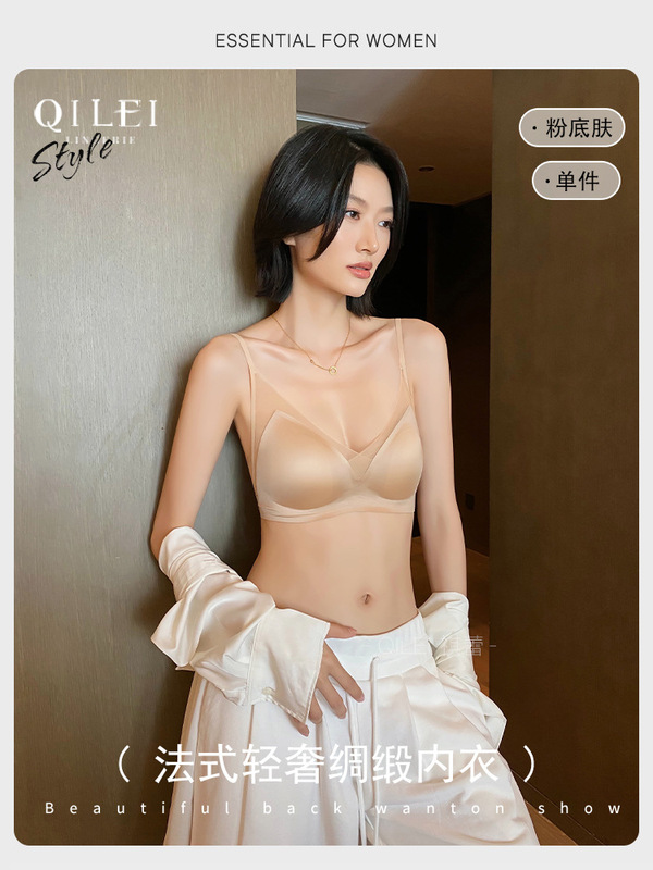 细肩带无痕隐形粉底液内衣女兔耳杯大胸显小显瘦防下垂收副乳文胸|undefined