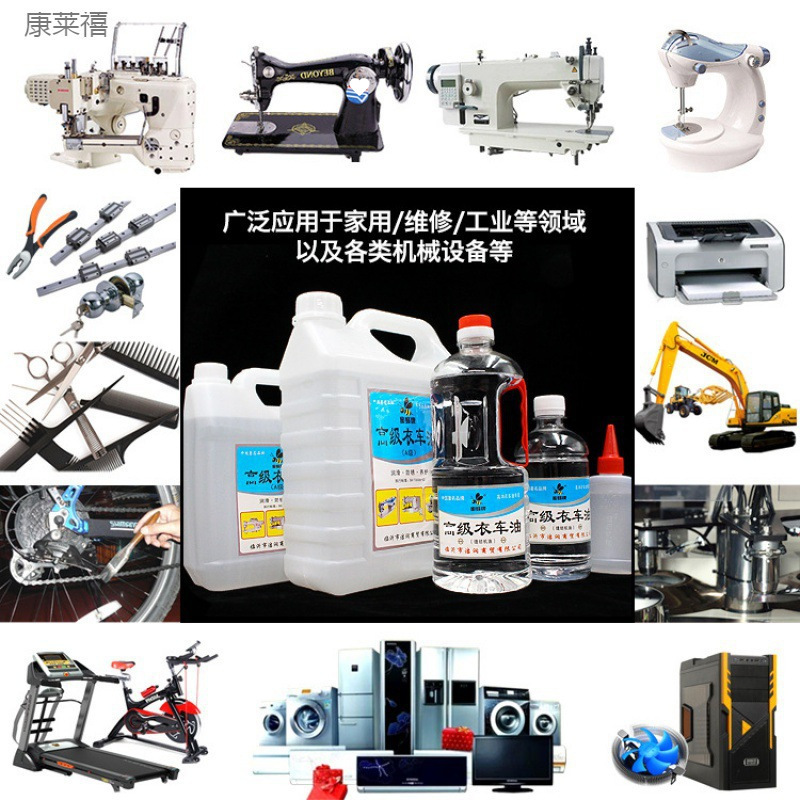 500缝纫机油 衣车 门锁芯 机械 打印机 理发器电推剪润滑油包邮