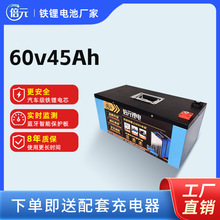 Ԫ늄l݆݆܇F늳60V45Ahо{Oy늳ؽM