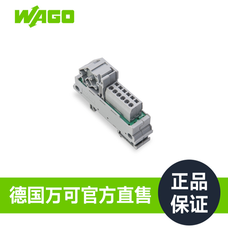 WAGO万可品牌货源官方直售工业接口模块830-800/000-302