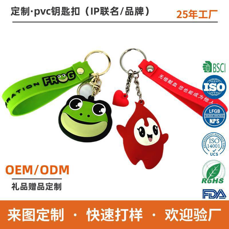定制3D卡通玩偶PVC钥匙扣立体软橡胶亚克力钥匙带挂件广告印logo