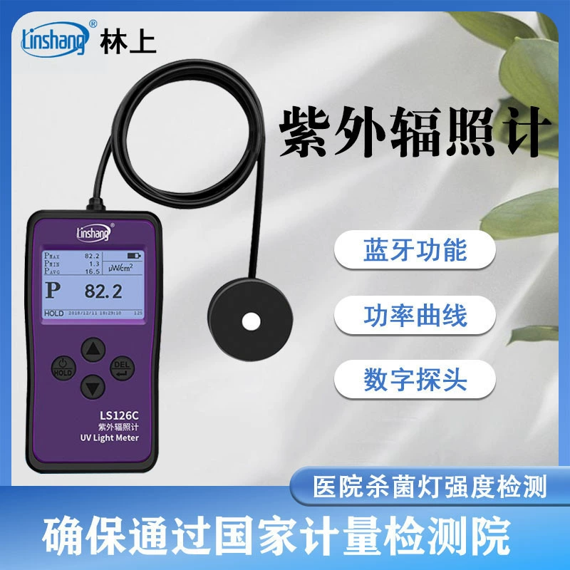 Linshang LS126C UVC Ультрафиолетовая бактерицидная лампа Измеритель интенсивности детектора Измерение УФ-излучения Измеритель освещенности