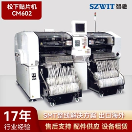 其他电子制造;电子制造设备;贴片机