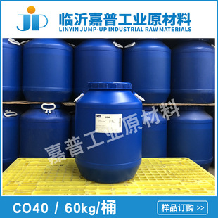 �°�PEG40�仯������ CO40 ������ϩ�仯������ 60kg/Ͱ