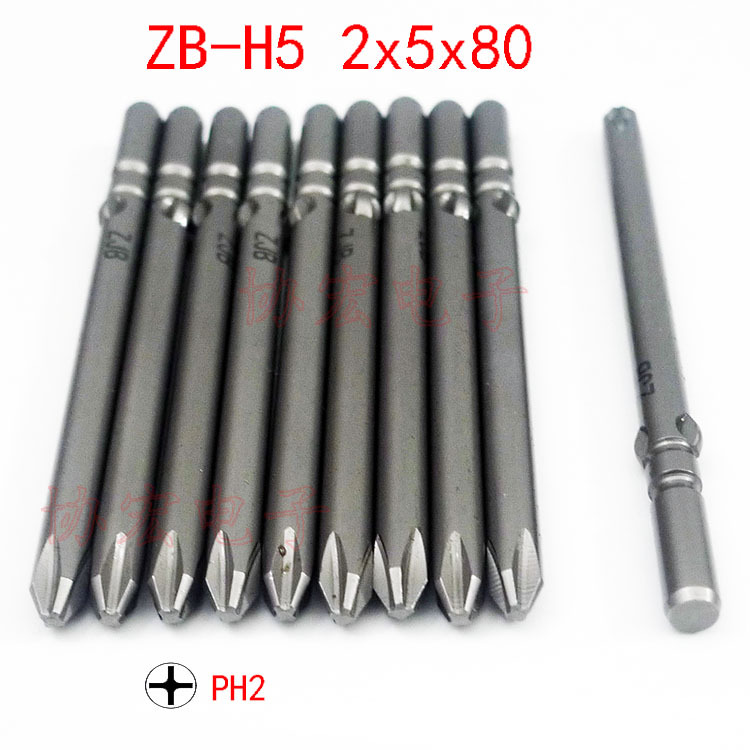 D76 VH-5 BP-H5 801耐磨批头咀2x5x80 2x5x120 phillips bits￥