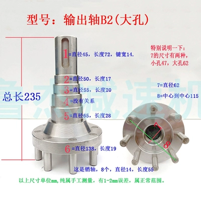 shaft, front shaft, main shaft, Power take-off - output-shaft-b2-large-bore