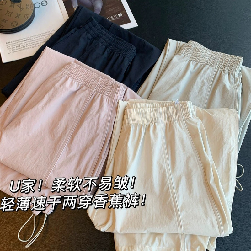 U Brand! Soft and Wrinkle-Resistant! Lightweight, Quick-Drying, Two-Way Wear Banana Pants! Women's Wide-Leg Loose Casual Pants, New Summer 26 U Brand! Soft and Wrinkle-Resistant! Lightweight, Quick-Drying, Two-Way Wear Banana Pants! Women's Wide-Leg Loose Casual Pants, New Summer 26