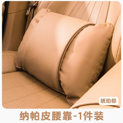 Headrest: Leather Neck Support, Memory - amber-brown-1-breathable-lumbar-support