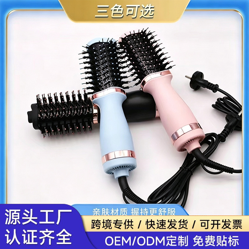 Cross-Border Hot-Selling Dual-Purpose Straightening and Curling Volumizing Hot Air Brush, Multifunctional Styling Brush for Both Dry and Wet Hair, Customizable