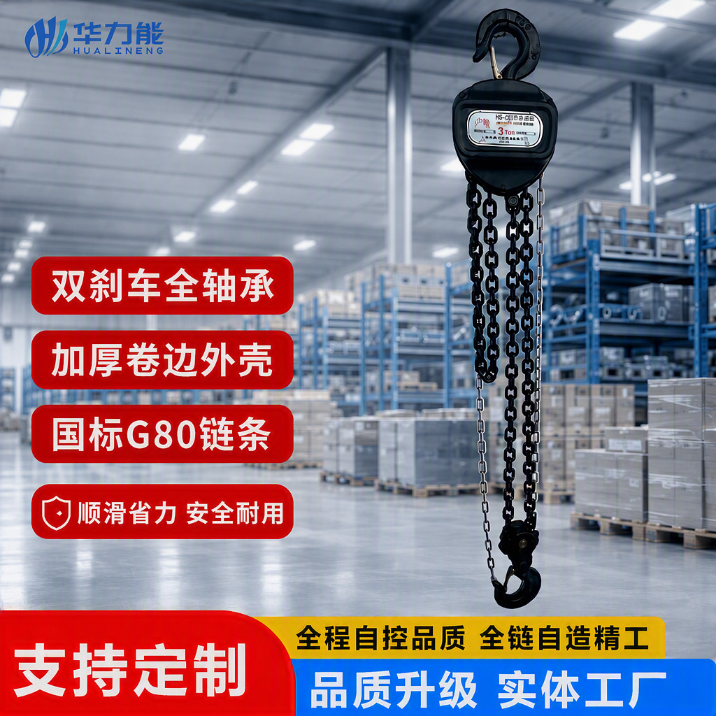 跨境手动葫芦单链双链1t2t3t5t10t倒链VT型三角形吊葫芦手拉葫芦