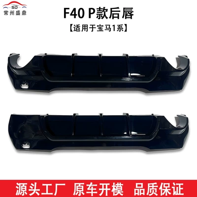 Fixed wind wing F40 P Model Rear Lip Car