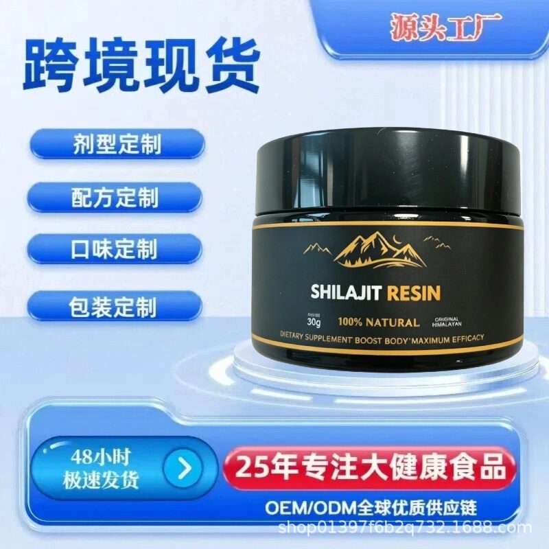 Himalayan Shilajit Resin 30g Fulvic Acid Dietary Supplement in Stock Cross-Border Tk Amazon