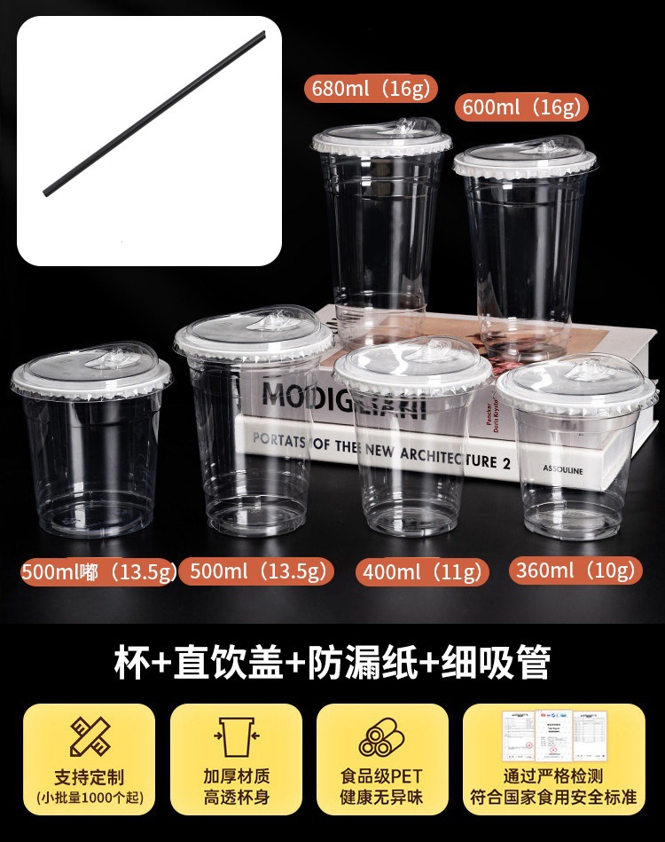 Hermetic straw, 500 ml