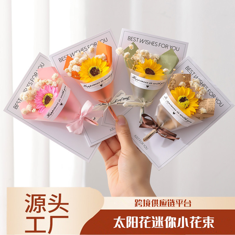 跨境干花永生花迷你小花束香皂花太阳花伴手礼赠送内搭节日礼品