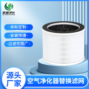 Haishuo adapted to ZOE PLUS air purifier filter hepa + activated carbon cylinder filter source factory