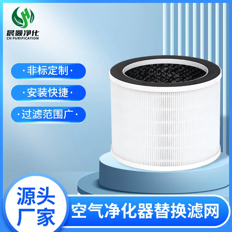 海说适配ZOE PLUS空气净化器滤芯hepa+活性炭圆筒滤芯源头工厂