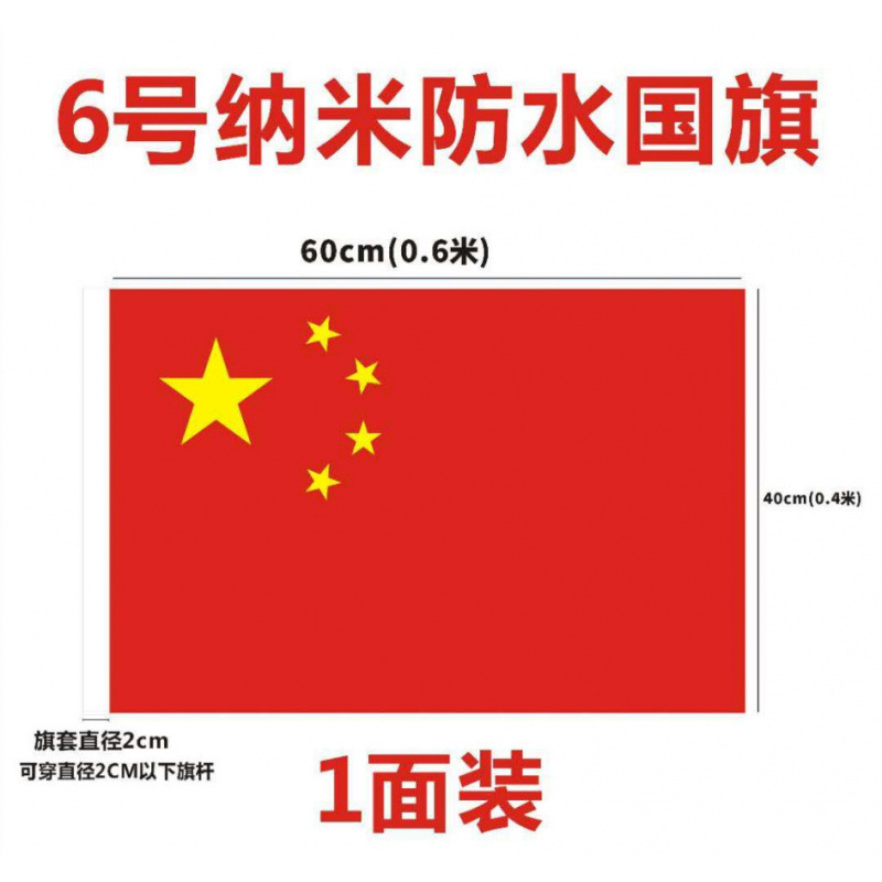 国旗斜め旗V字旗7字旗旗竿旗街路旗竿壁掛け旗街路工字旗装飾店舗入り口|undefined