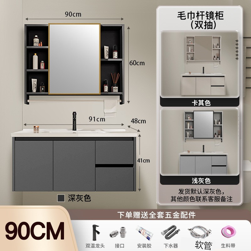 90cm doble aspirador gabinete de cerámica + gabinete de espejo de barra de toalla