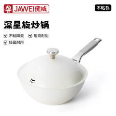 工場直送セラミック釉中華鍋 0 フッ素コーティング平底中華鍋家庭用中華鍋ユニバーサルストーブノンスティックパン