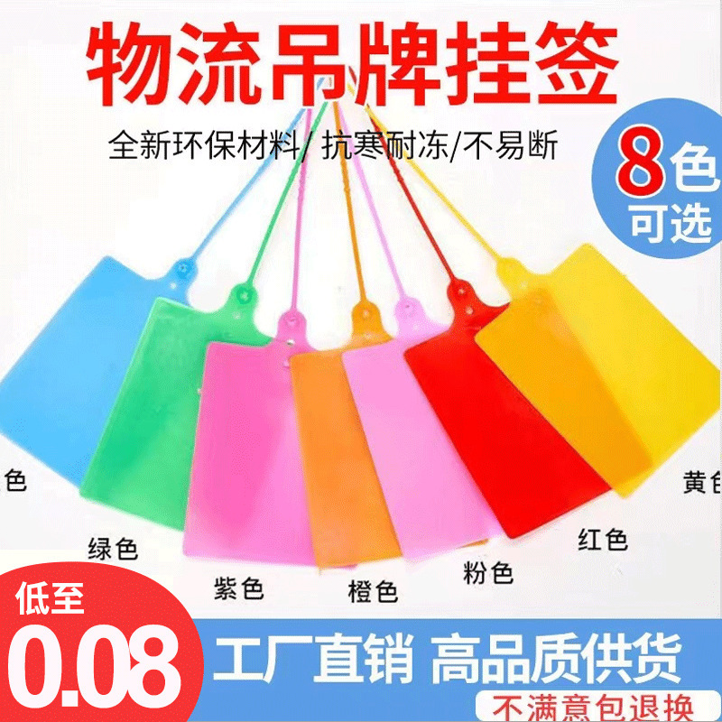 Logistics tag, logistics tag, zhongtong express anti-disassembly logistics professional tag warehouse identification card Logistics tag, logistics tag, zhongtong express anti-disassembly logistics professional tag warehouse identification card