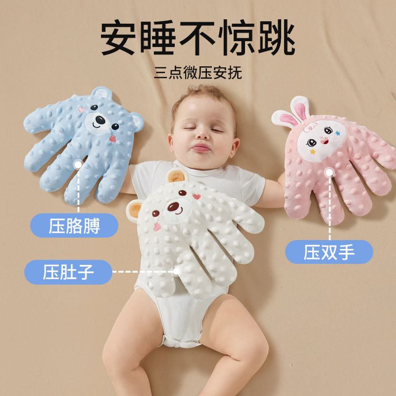 Cross-Border Spot Wholesale Baby Sleeping Palm Soothing Artifact to Help Baby Fall Asleep Independently, Hug and Sleep, Pat Buttocks