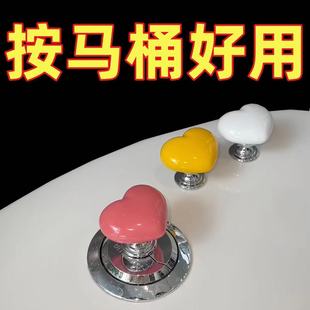 Shake the sound of the same manicure special press flush switch toilet toilet press button love-shaped handle long