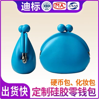 硅胶零钱包定制迷你小包硬币包钥匙包化妆品包软胶流行可印LOGO