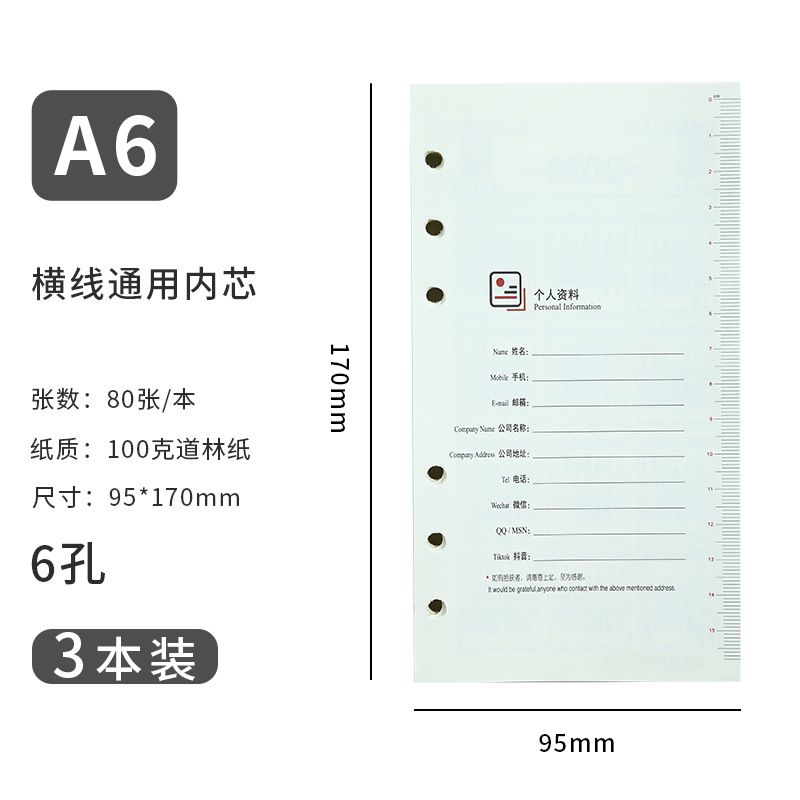 A5 de seis agujeros papel de papel