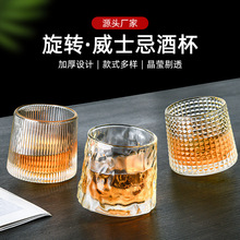 批发创意转转杯不倒翁玻璃杯锤纹酒吧红酒杯摇摇杯解压杯威士忌杯