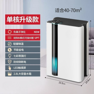Humidity Silent Dehumidification Drying Dehumidifier Household Integrated Control Digital Display Moisture Absorption Indoor Air Purification