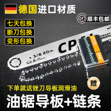 汽油锯链条导板一套18寸20寸电锯12寸16寸德国进口伐木锯整套通用