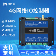 4G模块DTU网络IO控制器4路数字量输入4路继电器输出音频录音RS485