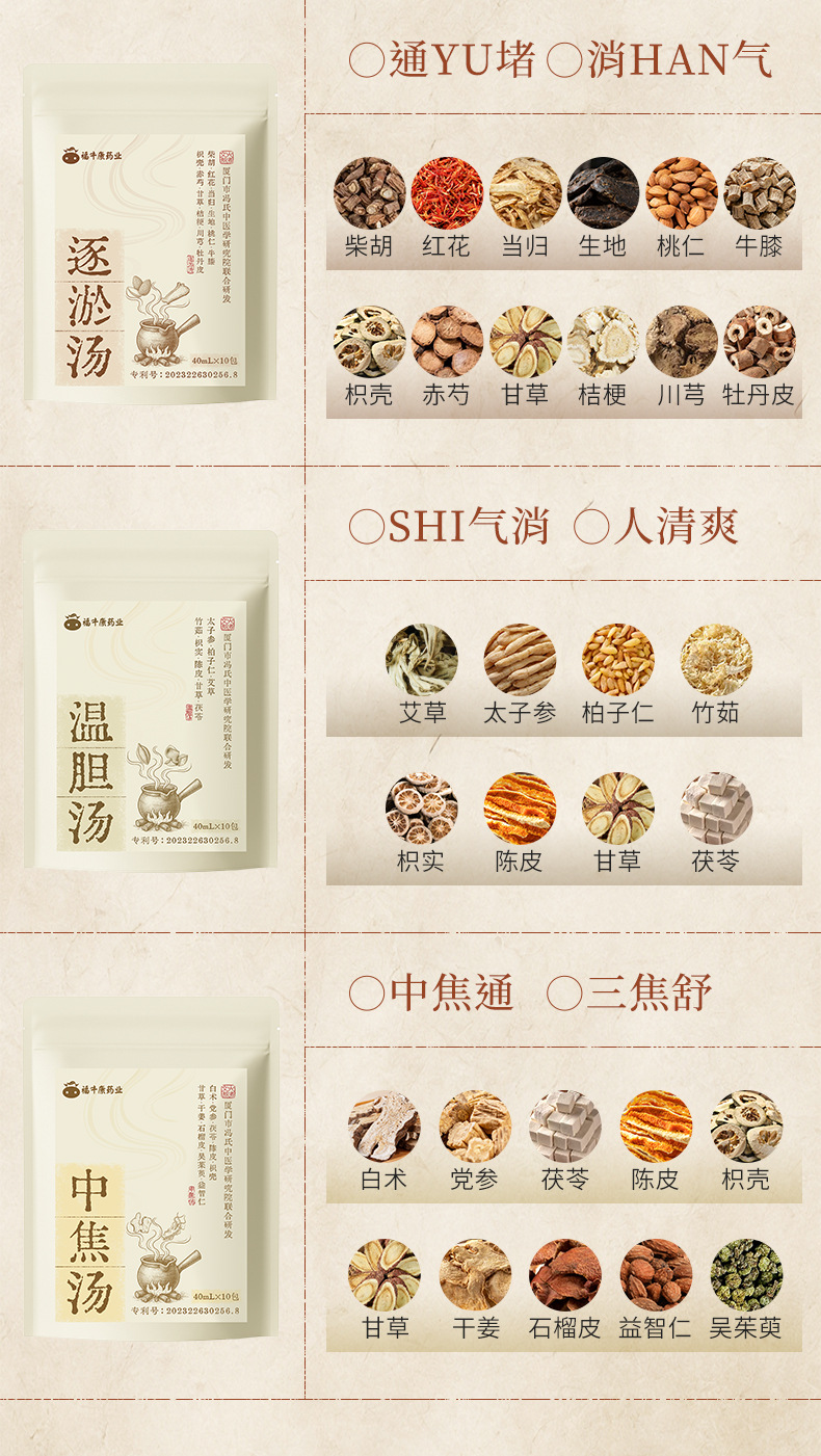 Ai Yue Ya Herbal Foot Soak Liquid Ready-to-Use Mugwort and Safflower Foot Bath Solution 40mL x 10 Packs quality and texture