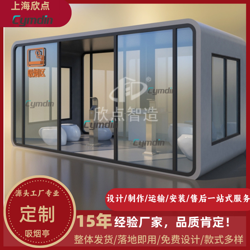 Estructura de acero al aire libre, pabellón para fumadores, sala de fumadores, área escénica, área de fumadores, pabellón de descanso, pabellón de fumadores público móvil